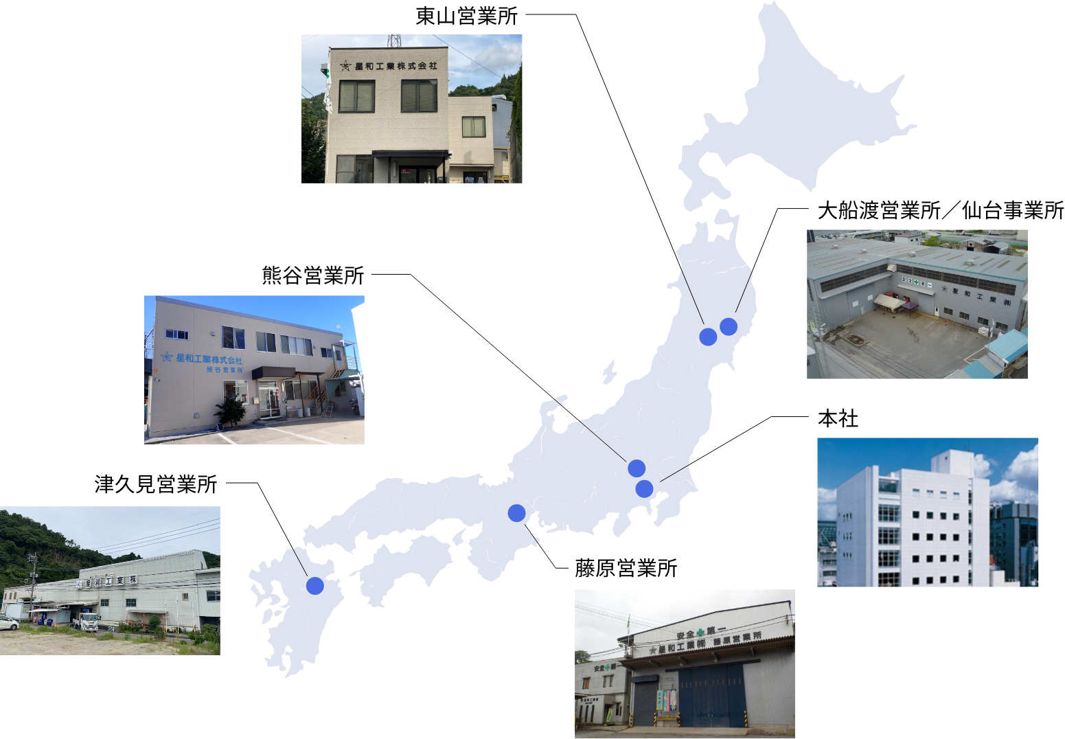 星和工業株式会社の拠点地図